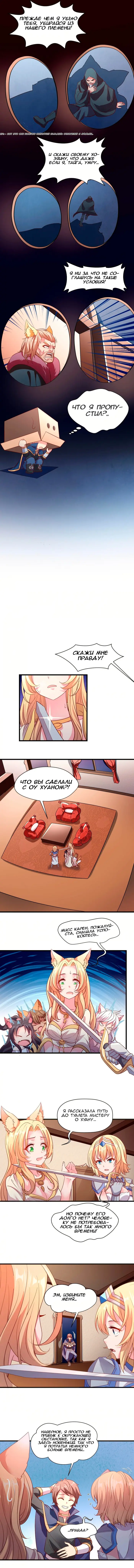 Страница 7