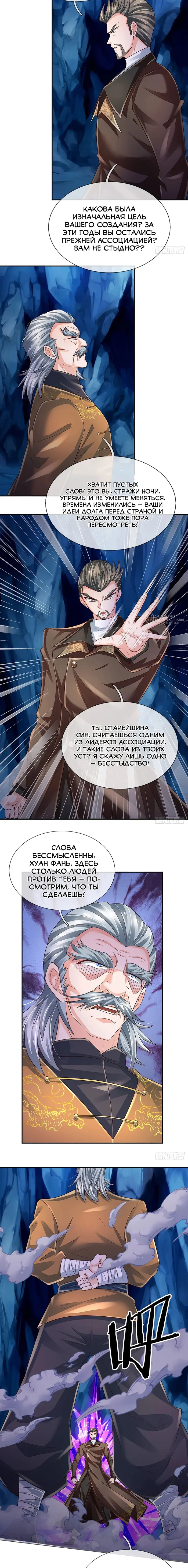 Страница 7