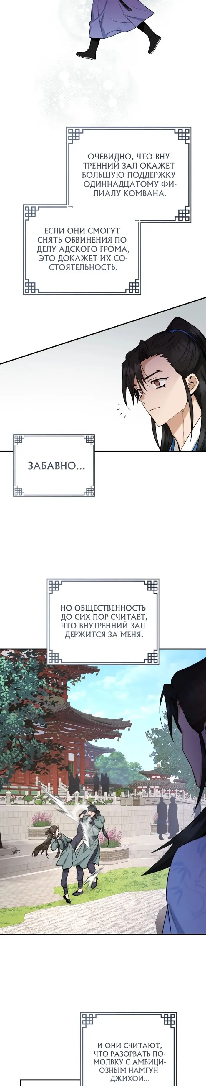 Страница 28