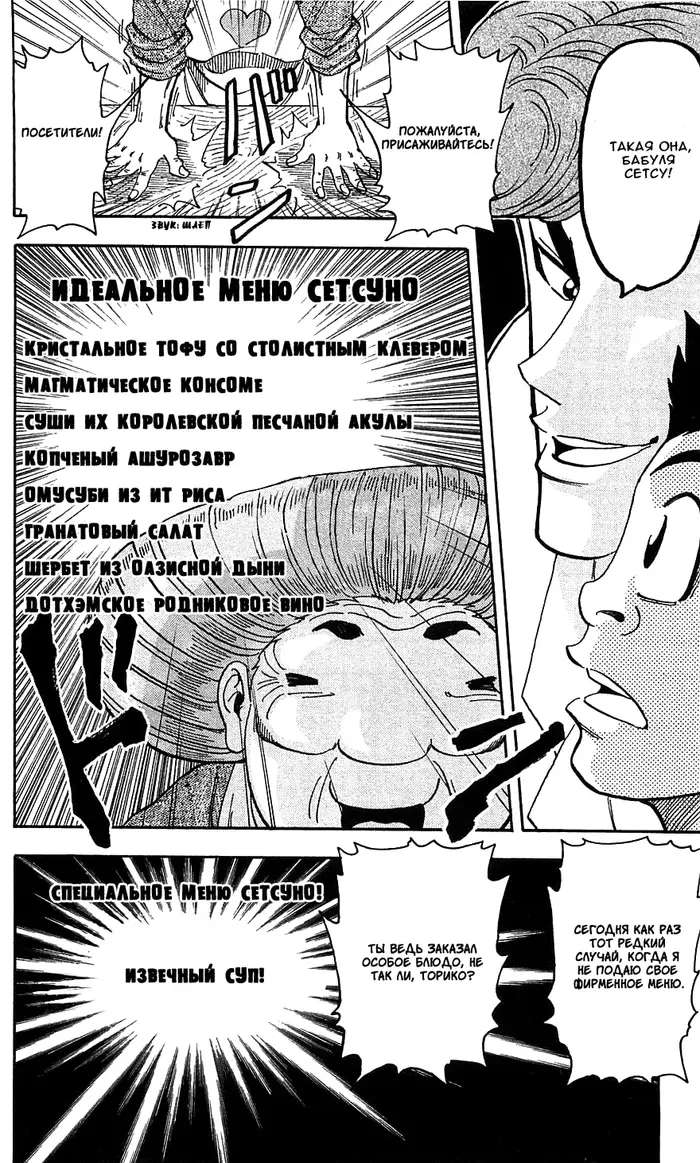 Страница 14