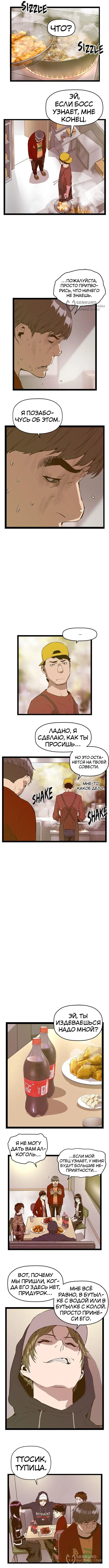 Страница 4
