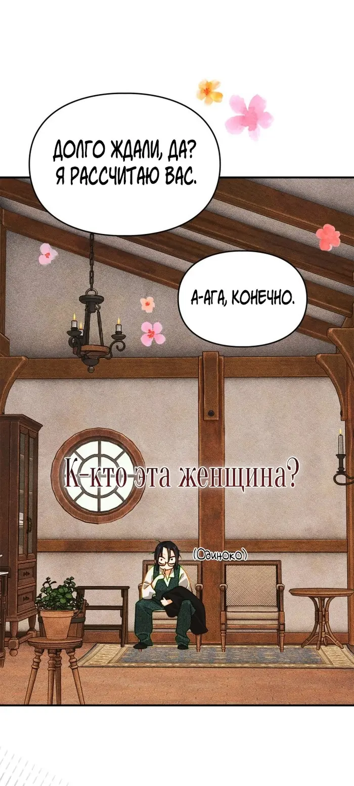 Страница 58