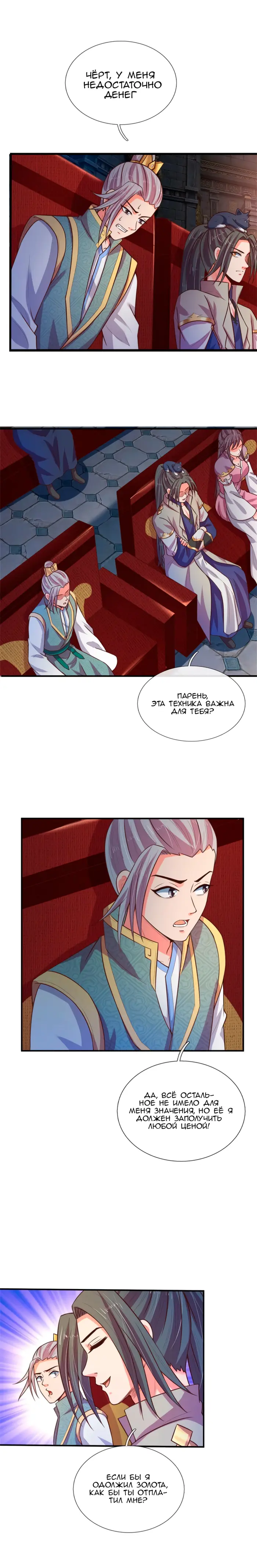 Страница 3