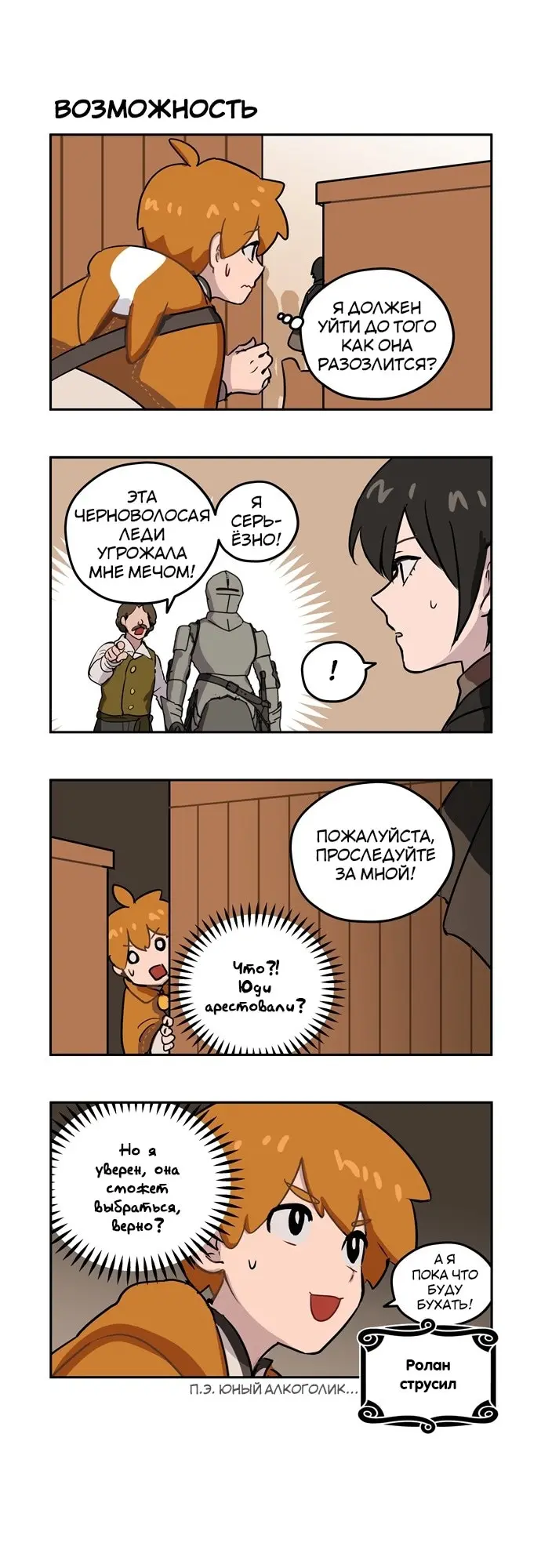 Страница 10
