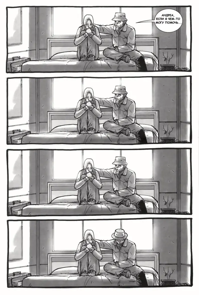 Страница 10