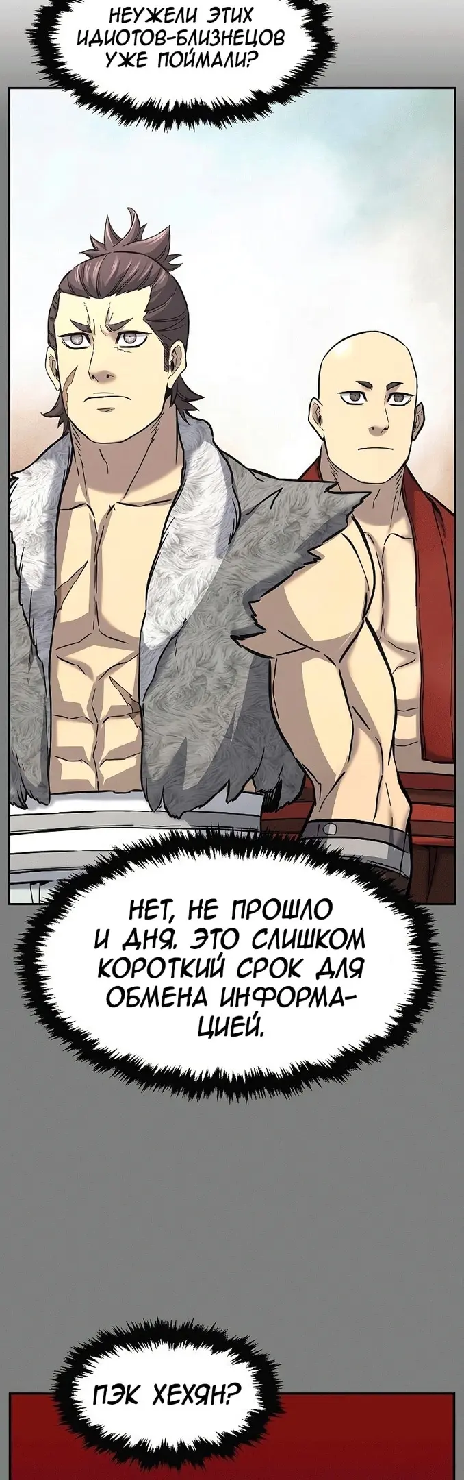 Страница 54