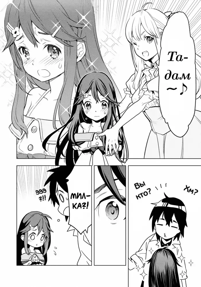 Страница 10