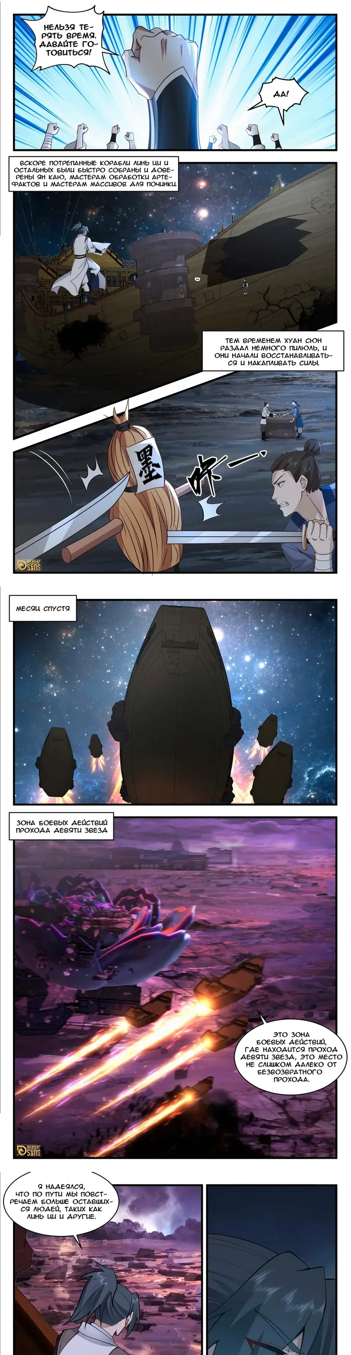 Страница 5