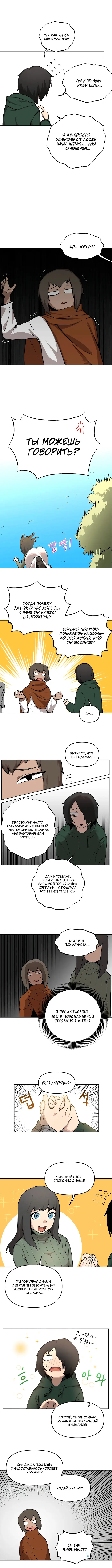 Страница 9