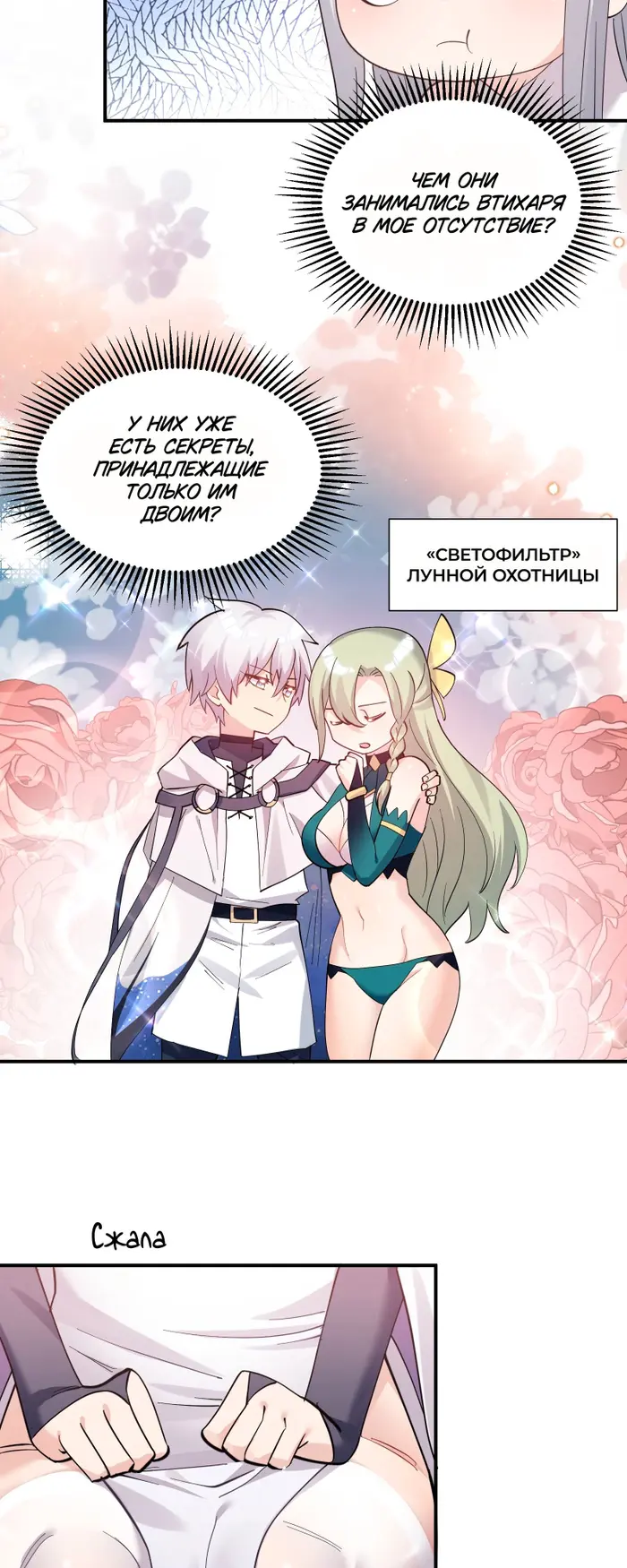 Страница 36
