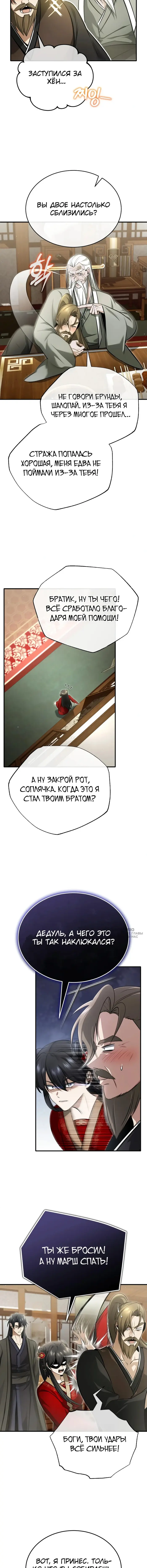 Страница 14