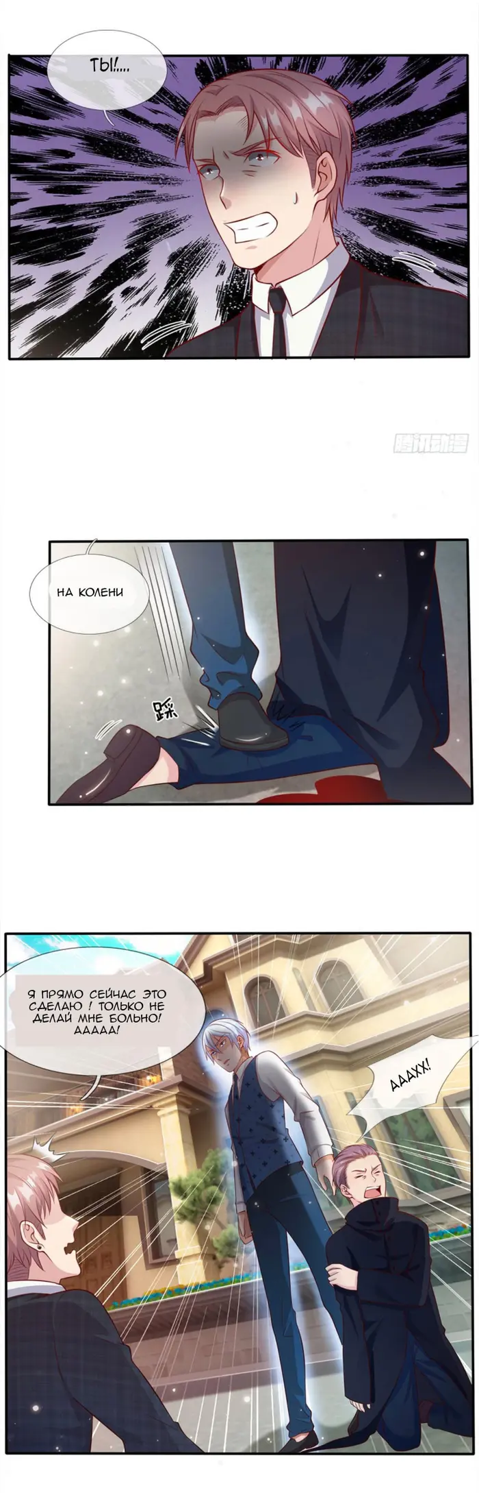 Страница 8
