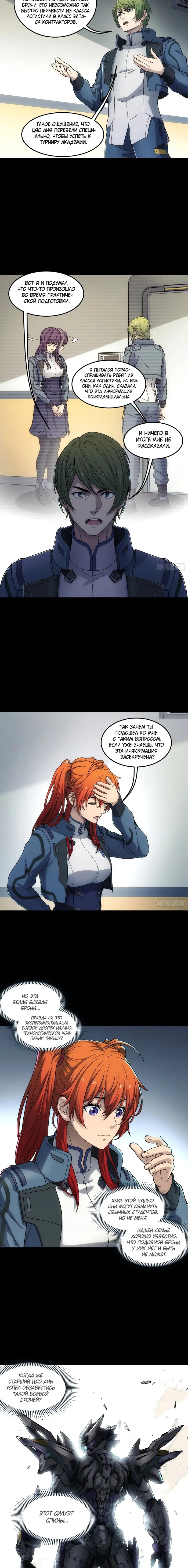 Страница 3