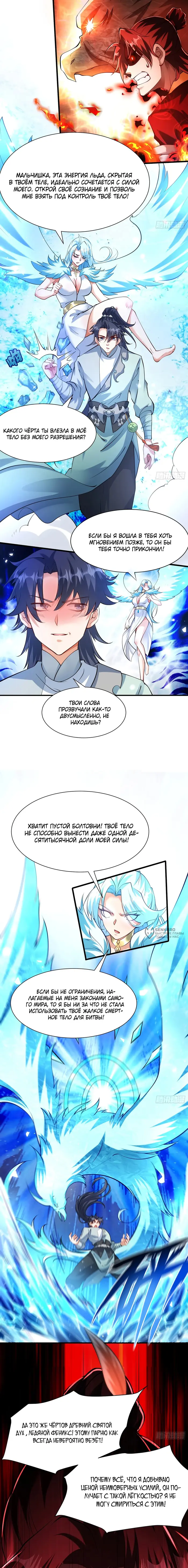 Страница 2