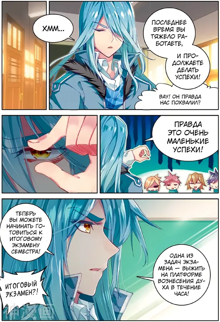 Страница 7