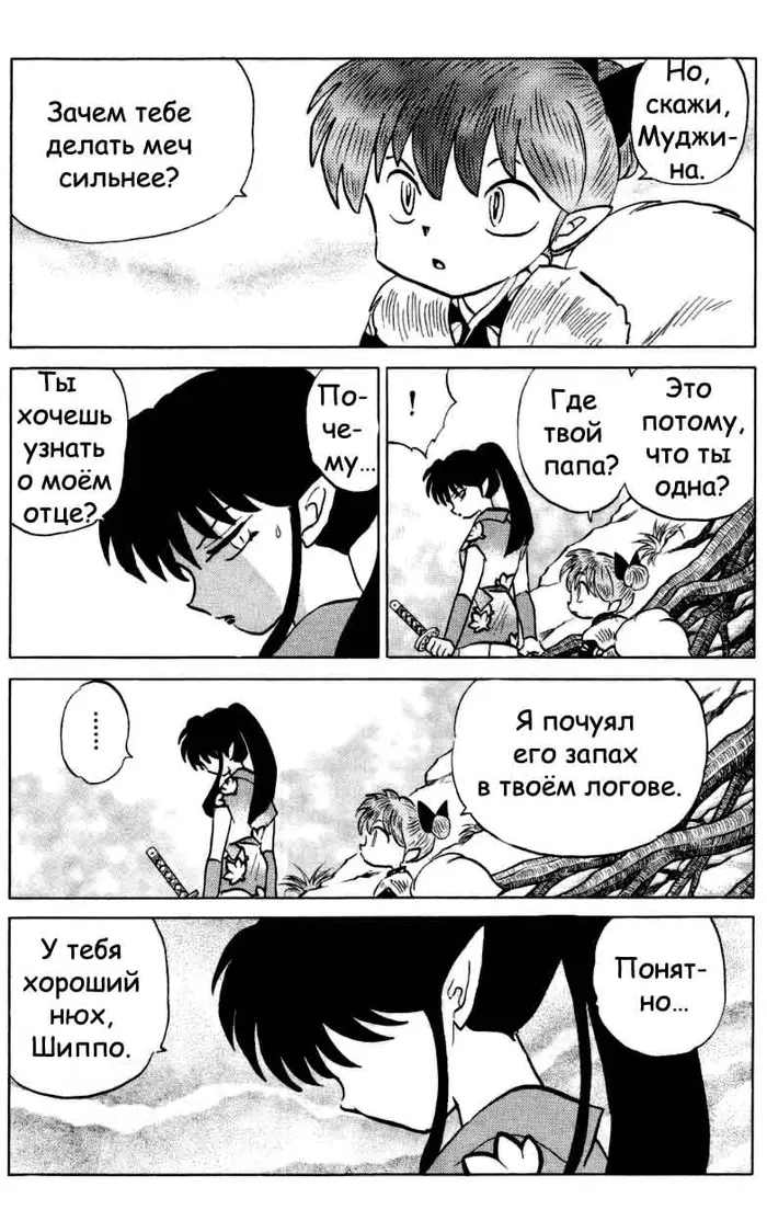 Страница 7