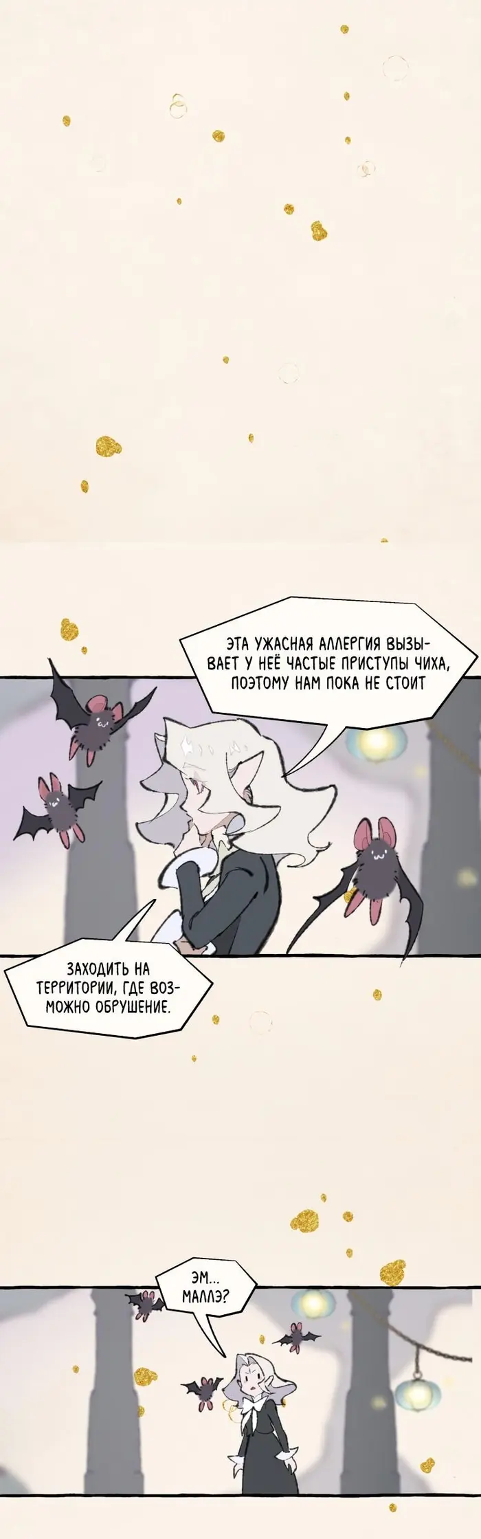 Страница 10