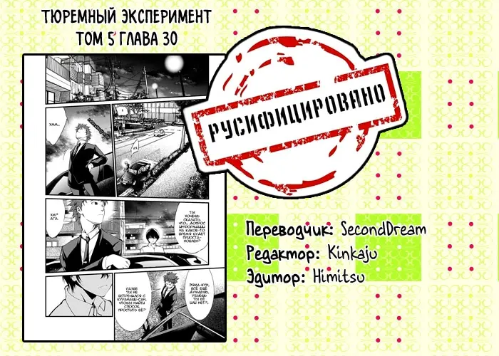 Страница 32
