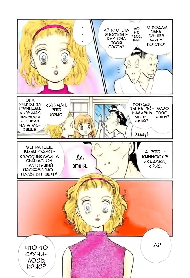 Страница 12