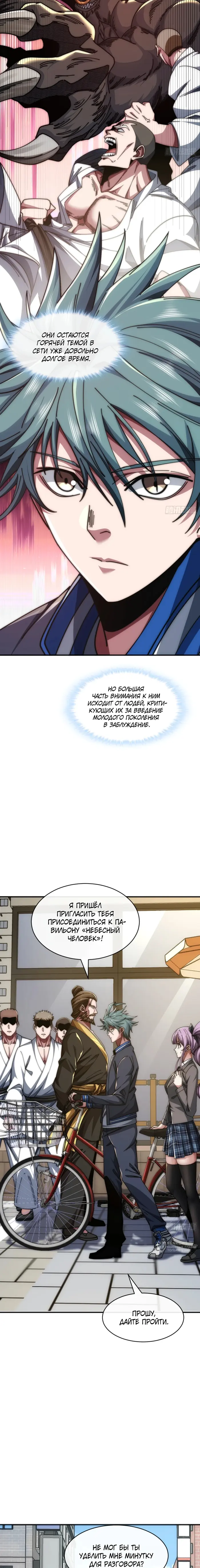 Страница 5