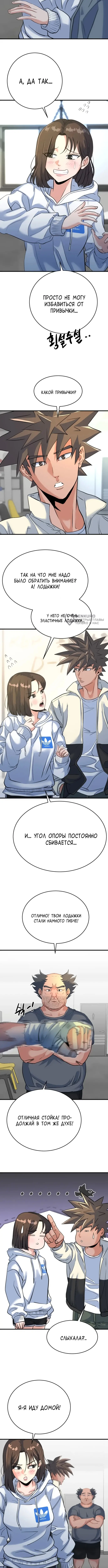 Страница 7