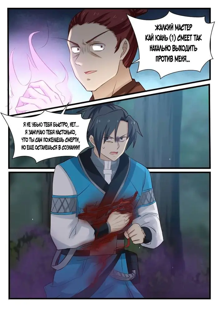 Страница 9