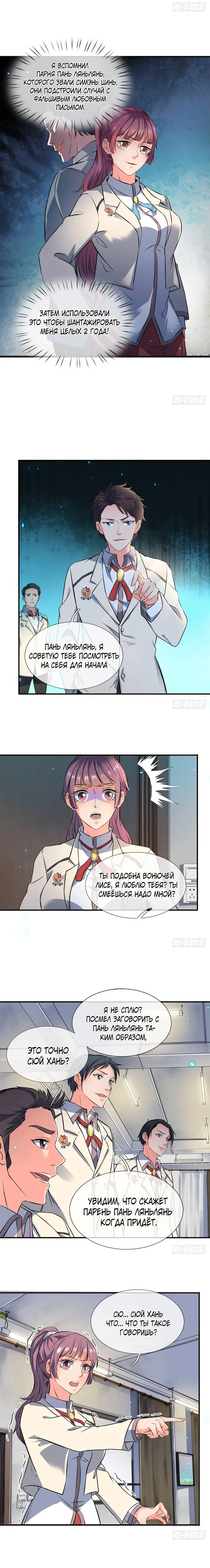 Страница 4