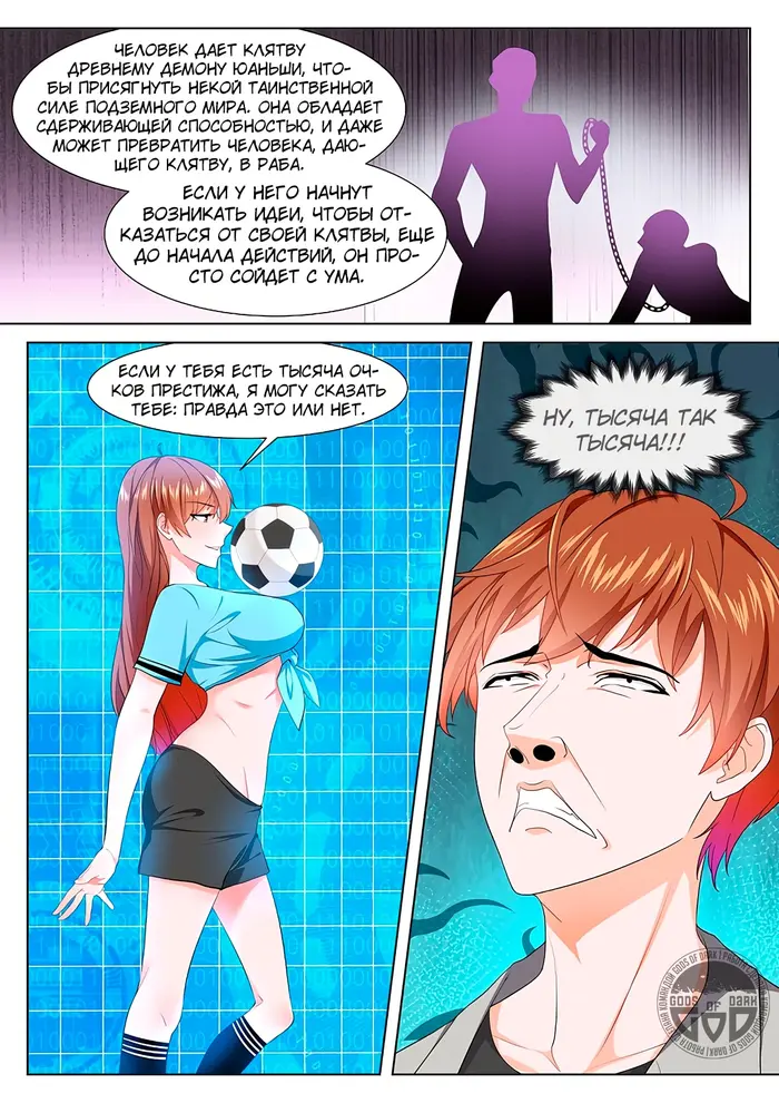 Страница 11