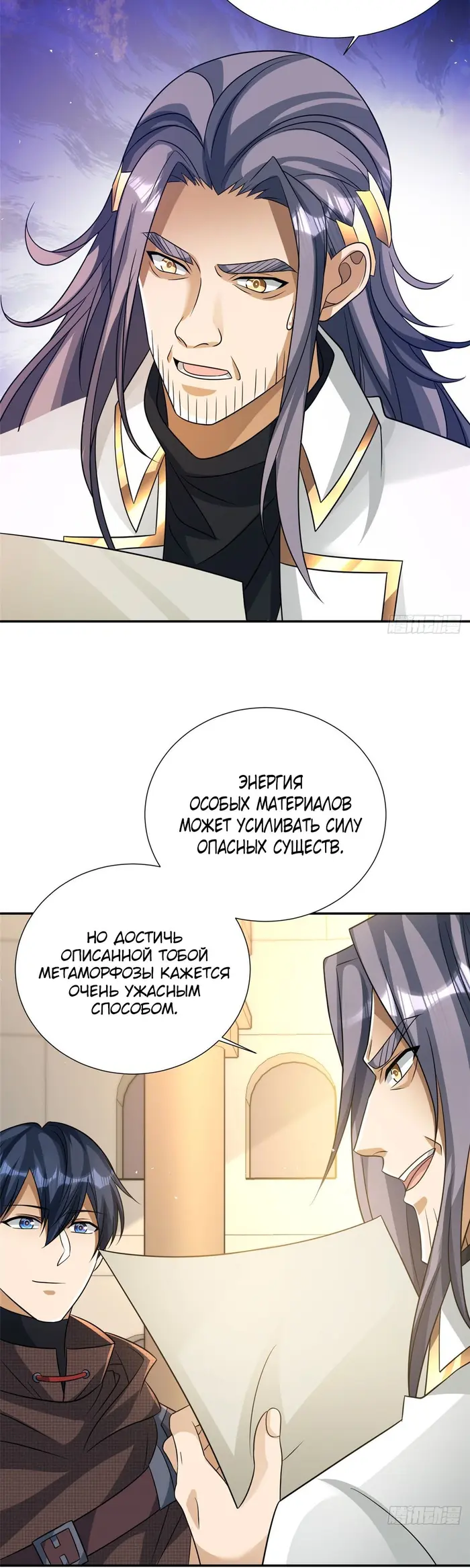 Страница 9
