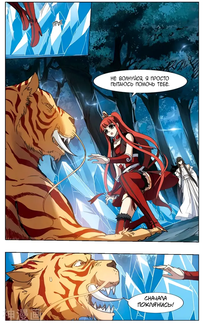 Страница 2