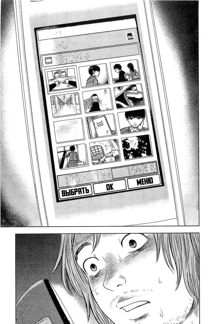 Страница 10