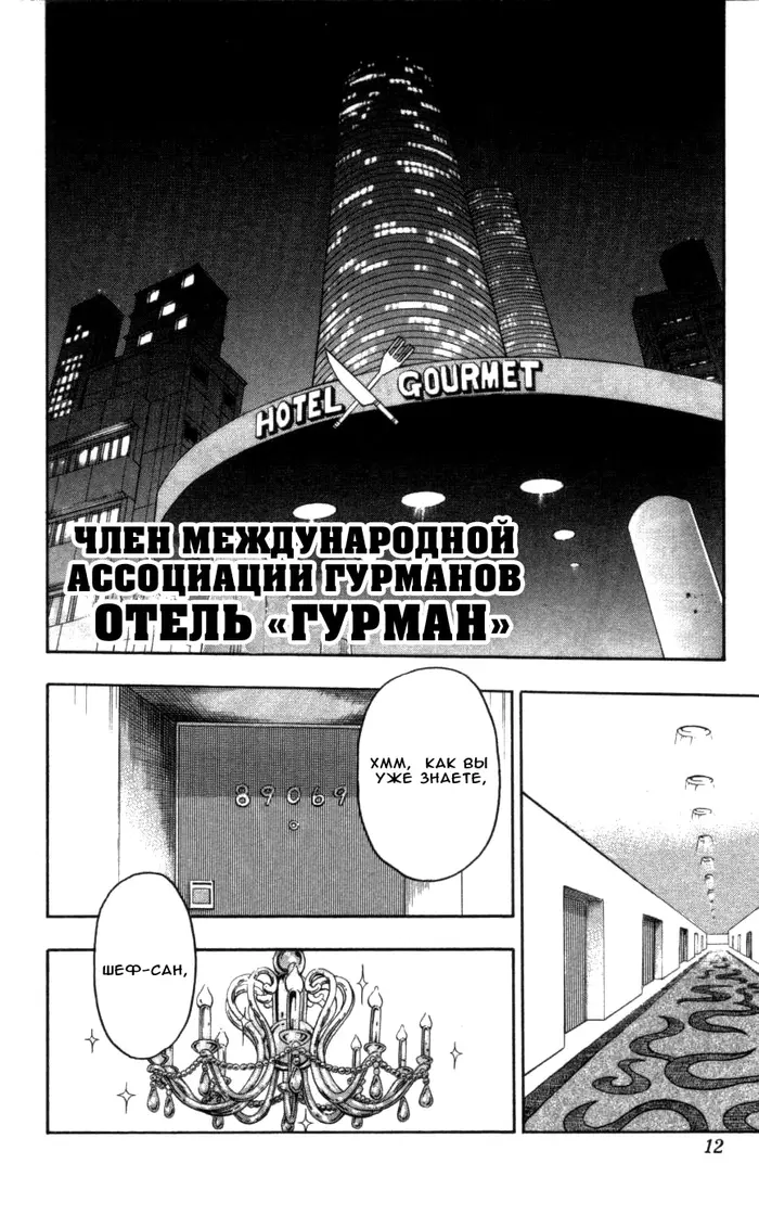 Страница 7