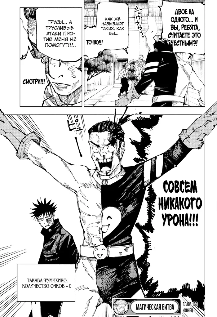 Страница 20