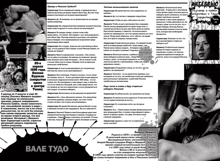 Страница 20