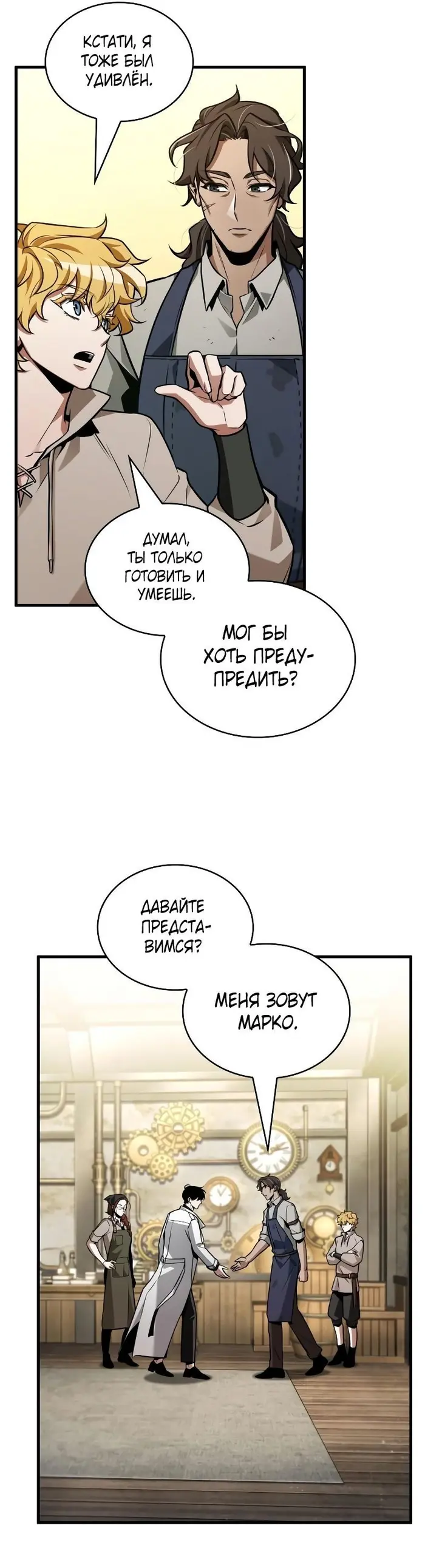 Страница 58