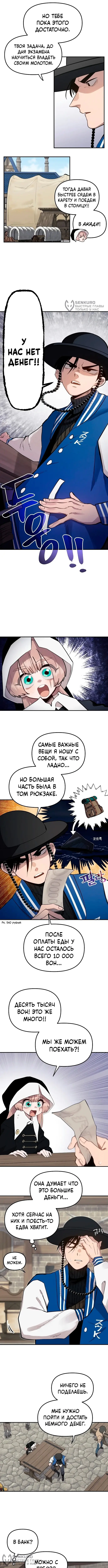 Страница 8