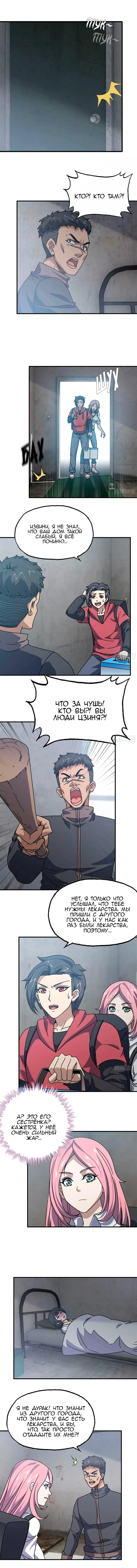 Страница 3