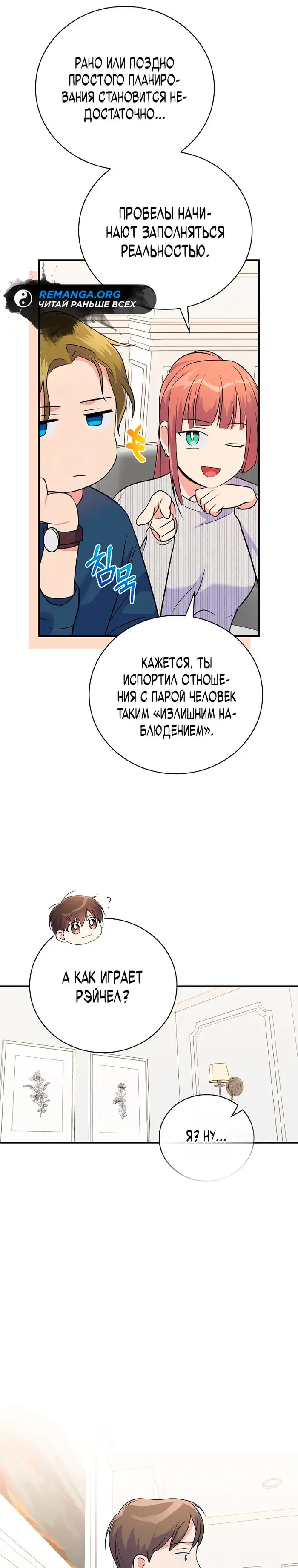 Страница 36