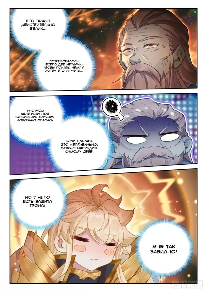 Страница 7