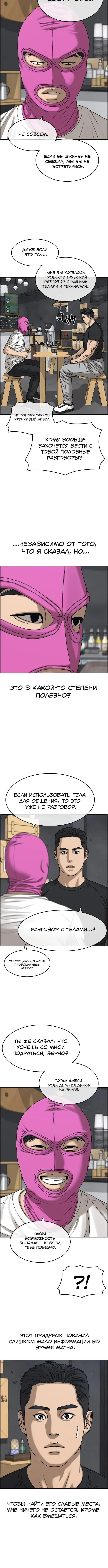 Страница 15