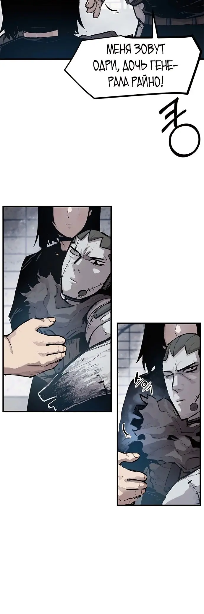 Страница 18