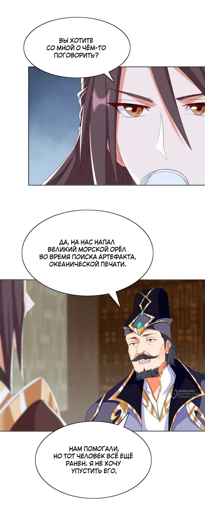 Страница 19