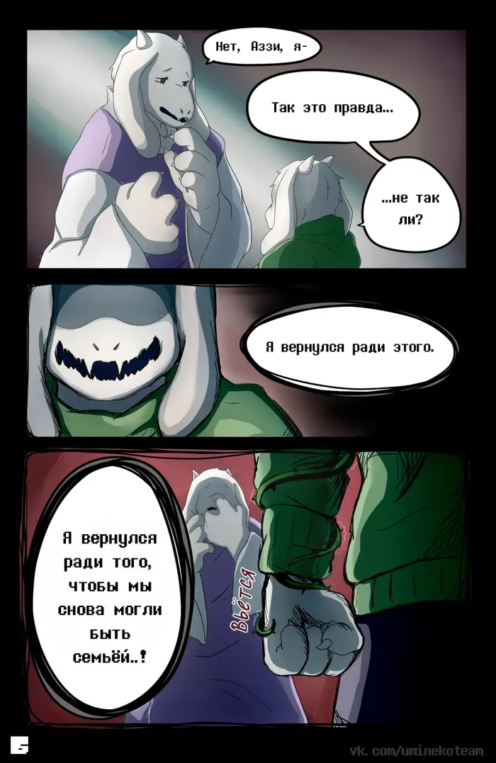Страница 6