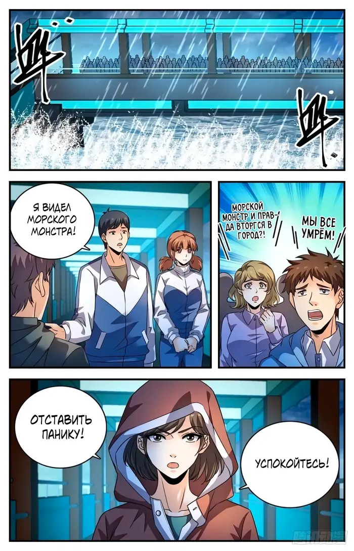 Страница 3