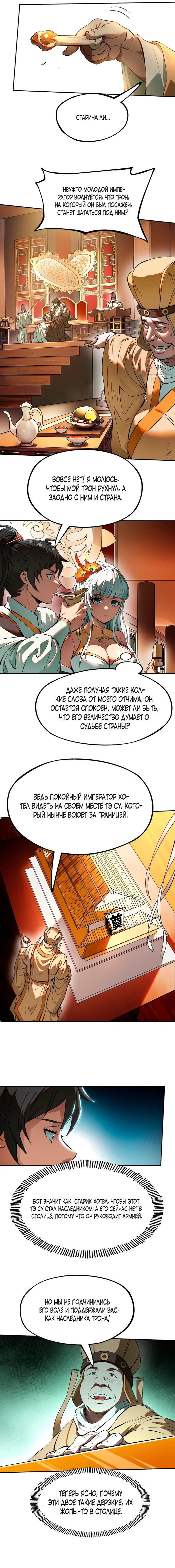 Страница 7