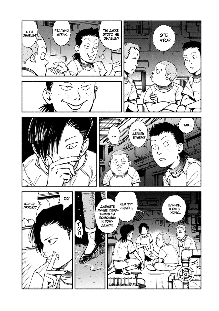 Страница 5