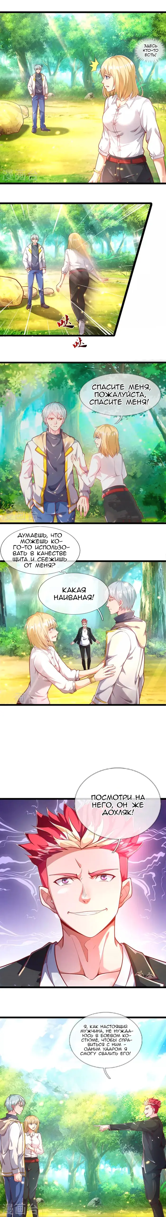 Страница 3