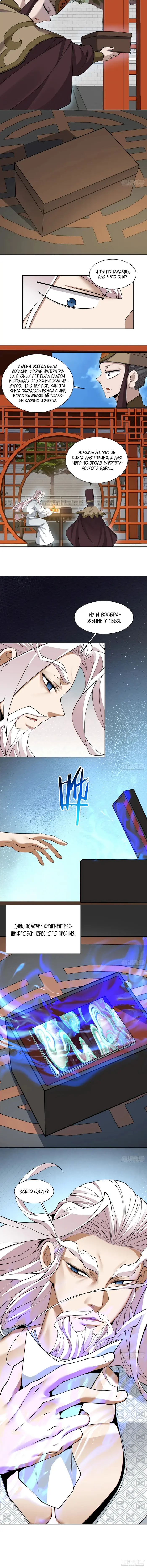 Страница 5