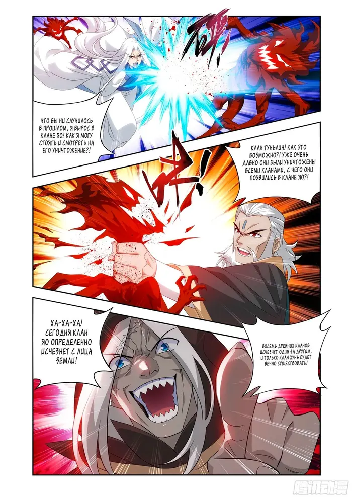 Страница 4