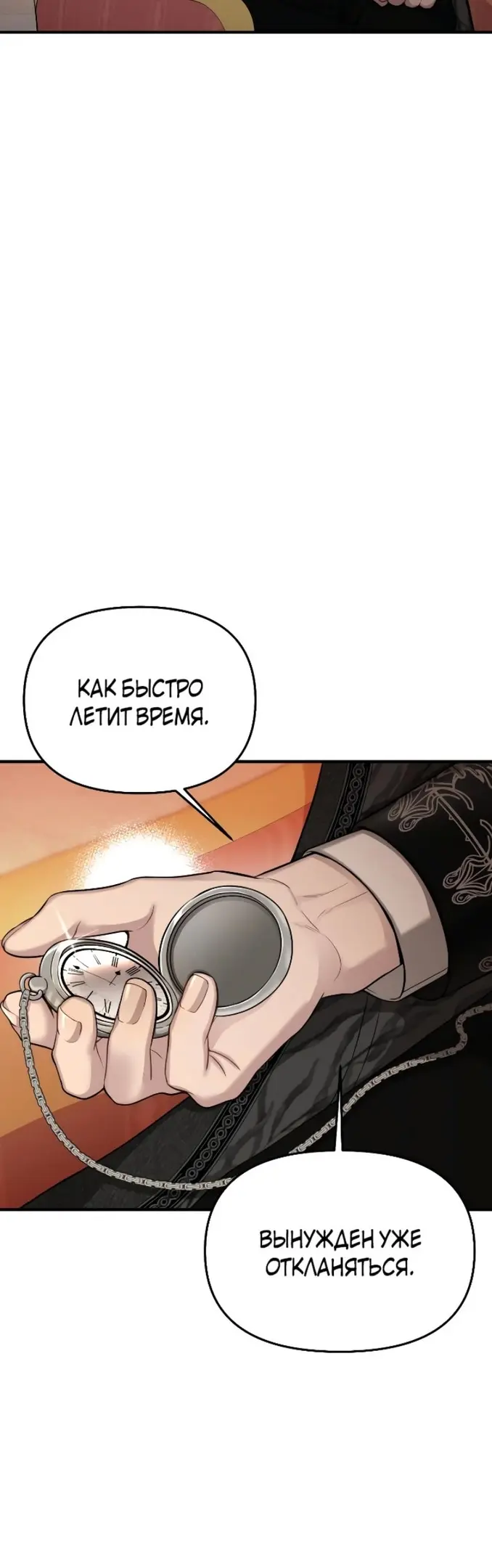 Страница 61